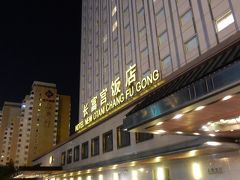 北京 ホテル　ホテルニューオータニ長富宮（長富宮飯店）HOTEL NEW OTANI CHANG FU GONG