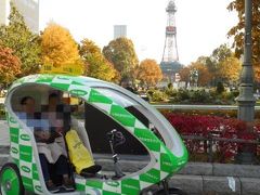 2015年10月　札幌・小樽旅行　ベロタクシーで廻る札幌市内観光