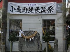 世界遺産と民陶祭と簗場 2015 2日目（熊本～小鹿田～小石原～熊本)