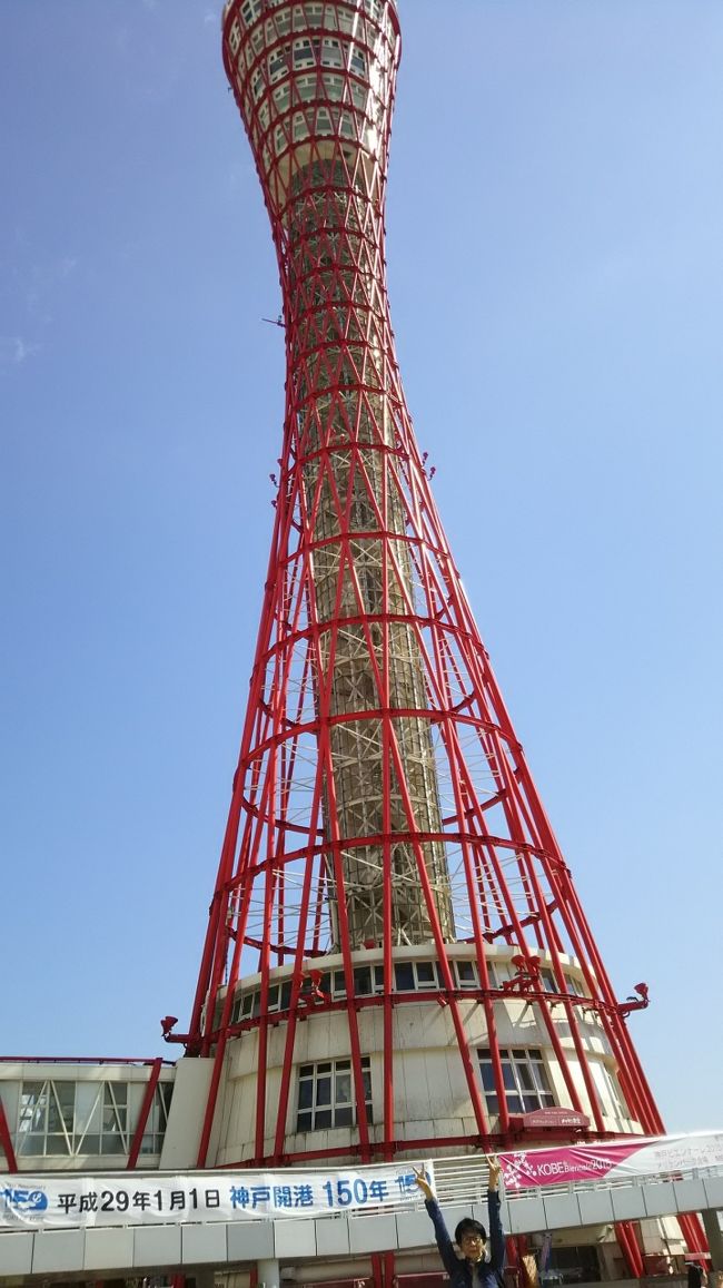 小学校の修学旅行以来の神戸港。みなと神戸を象徴するポートタワーには初めて上りました。360度、港、船、遠くには六甲山、摩耶山、神戸の街々が身近に見渡せました。すぐ近くの遠く(?)、ポートタワーっていい&#128174;&#10071; <br />みえたんと二人修学旅行です。<br />孫たちへのお土産買う、ここがばば会。<br />メリケンパークで見つけた｢神戸へのメッセージ｣･･･一枚一枚、心にジーンと響きました。<br />私も心の中で｢頑張れ神戸、ありがとう神戸｣