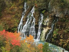 秋の道央　紅葉とグルメ旅　（2）青い池、白ひげの滝、望岳台の紅葉　