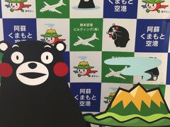 熊本（ちょっと宮崎）350km 一人旅（1日目）