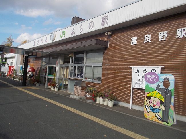 羽田空港から旭川空港へ、そして　富良野に行きました。