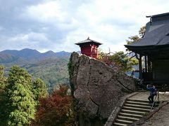 山形への紅葉狩り1泊2日