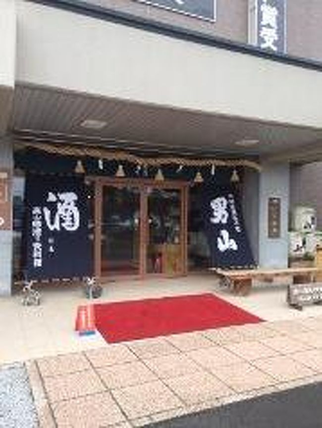 結婚５周年記念旅行２日目に突入！<br />美瑛から札幌へ！途中旭川ラーメン＆旦那念願の酒蔵【男山】へ立ち寄り<br />夜はススキのへ羽ばたきます（＝ｗ＝｀）<br /><br />ええ・・・&#21534;んべい夫婦ですのでｗｗｗ