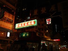 2回目の香港