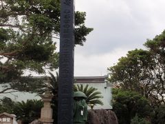 四国８８ヶ寺遍路旅　２９－②