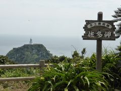 鹿児島の大自然とグルメを満喫！！(2)本土最南端の佐多岬＆桜島編