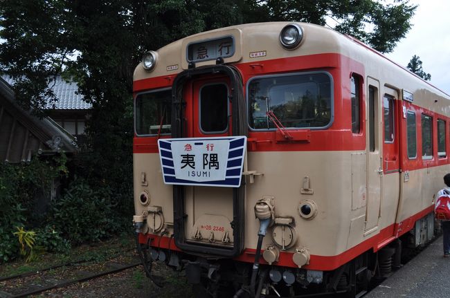 2015年10月小湊鉄道・いすみ鉄道の旅3（いすみ鉄道前篇）