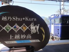 2015年ＳＷ新潟旅行②　『越乃Shu＊Kura』で地酒呑み比べ♪