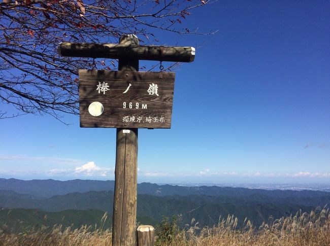 友人と秋の山登りを楽しむ。