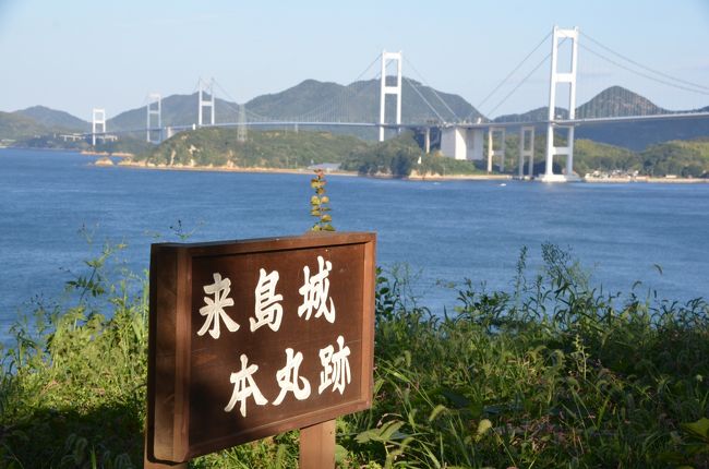 天然要塞の来島水軍城跡と半廃村化した集落のある来島を散策