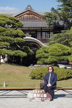 瀬戸内之旅（1）羽田から早朝の高松で讃岐うどんを食べて、栗林公園で和舟を楽しんだ後は園内の日暮亭で「二蝶」のお弁当をいただく。