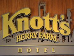 ２０１５　ナッツベリー　ファーム　ホテル：　Knott's Berry Farm Hotel