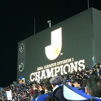 【Jリーグ観戦旅】ガンバ大阪2014年リーグ優勝の瞬間。鳴門の渦潮とうだつのあがる街。