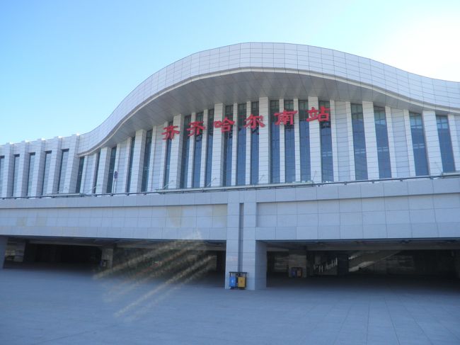 今回が五回目の訪問になります。<br />以前は大連から夜行列車に乗って14時間以上かかっていたのですが今は半分以下で到着出来る様になりました。<br />大連と比べますと一ヶ月は気候が異なります。<br />10月の終わりになりますとチチハルでは既に朝の気温は氷点下でした。<br />今回は他界した親族のお墓参りにやって来ました。<br />新幹線の旅の目的はここでしたので、兎に角無事について良かった。