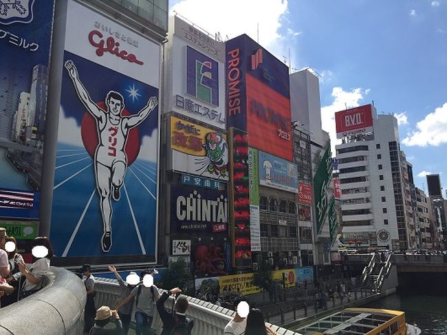 １泊２日大阪 神戸弾丸旅行 大阪編 大阪の旅行記 ブログ By