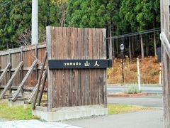 2015年　娘との岩手旅行　盛岡/湯川温泉　その２