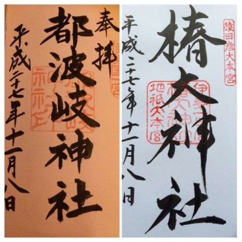 都波岐奈加等神社 (@tsubakinakatojinja) • Instagram photos