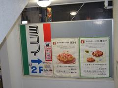 名古屋に到着。　最初に訪れた所は