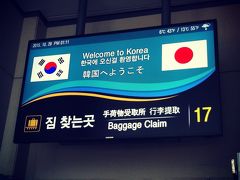 仁川空港到着！