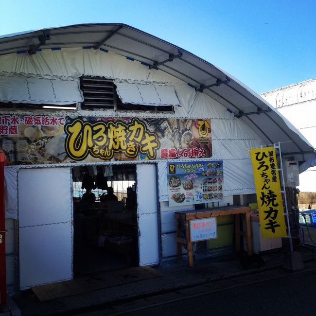 加布里 ひろちゃん焼き牡蠣<br />みんなで昼間っから牡蠣小屋へ…