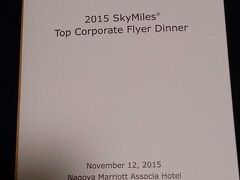 【Day out w/ T】2015 Sky Miles TOP CORPORATE FLYER DINNER