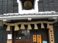 半田・武豊の旅行記