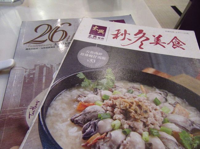 昼間は大雨。<br />夜になって小降りになってきたので<br />バスに乗ってお出かけ。<br /><br />気になってた太興餐庁で軽くごはん。<br />ひとりだとそんな食べられないので<br />1品しか頼みませんでした。<br /><br />でもデザートは別腹なので<br />帰りにWAGASでズッキーニケーキ。<br />至福の時…(*´▽`*)<br /><br />帰りのバスでは油断していたところ(?)<br />日本人男性二人組が乗ってきて<br />吹き出しそうになったり、<br />心の中で相槌売ったりしてる自分がいました。