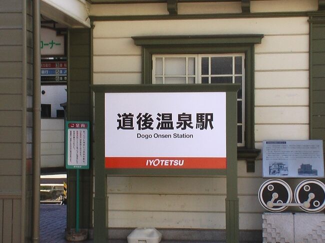 とべ動物園のホームページから、初めて人の手で、育てられたシロクマ・ピース♀完全予約制ですが、会いに行く価値は、あります。ピースちゃんは、てんかんと言う病気と闘っています。高市キーパーさん→実際にピースちゃんを育てた方に案内してもらい、バックヤードに入ると、トコトコとピースちゃんがやって来ます。真近に見ると、とても大きくでも愛嬌は、たっぷりあり皆に愛されてるんだなあ~と感じました。園内も広くゆったりしています。展望レストランでのランチもおすすめ!<br />松山市内からバスで50分程かかります。とべ動物園へは、バス又はタクシー・レンタカーで、駐車場あります。<br />道後温泉も良い温泉です。<br /><br />食事は、道後温泉近くの、おいでん家がおすすめ、ランチは釜めし(具が選べますが、注文を受けてから炊きますので、20分かかります)その他あり美味でございますー。営業時間ランチ11:30~14:00<br /><br />とべ動物園のピースフルタイムは、2016年3月31日で終了します。<br />ホームページには4月末までお休みとありますが、高市キーパーさんが恐らく終了との事。