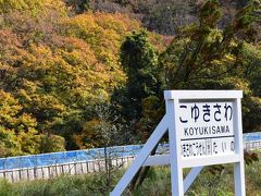 紅葉の小坂鉄道レールバイクを訪ねて（秋田）