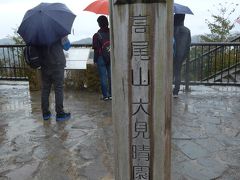 雨中の高尾山で紅葉狩りトレッキング(*^-^*)　!!
