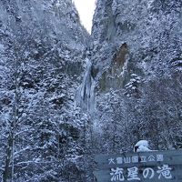 層雲峡から道東へ知床