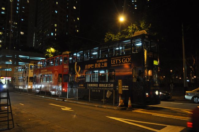 2015年11月初めての香港旅行6（香港トラム乗りつぶし）