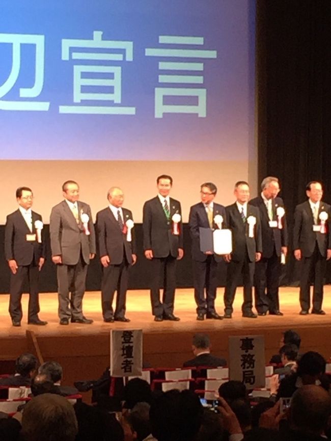 第五回全国道の駅連絡会総会が和歌山紀伊田辺市で開催されました。我々もシンポジウムに参加することになり、合わせて和歌山の道の駅の視察もしようということで一泊二日の旅へ・・・