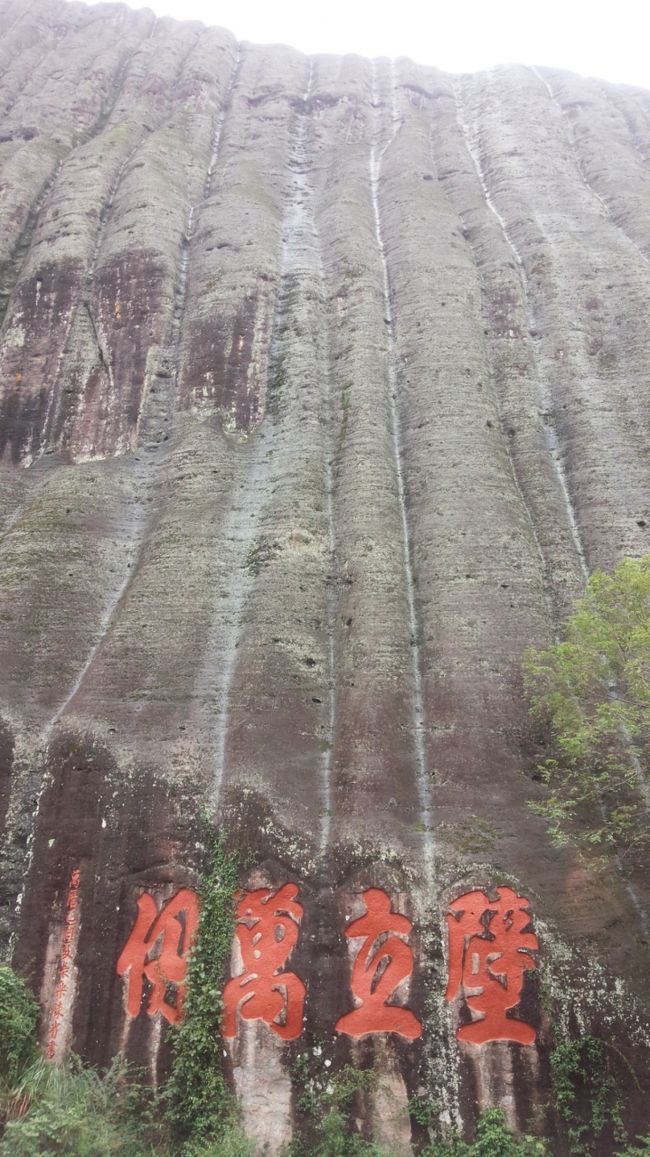 雨・雨・茶・茶・茶☆武夷山で早寝早起き早飯の旅〈天游峰景区〉