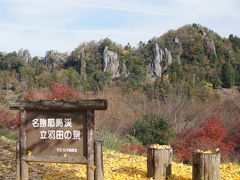 耶馬溪の紅葉はちょっと遅かったかな