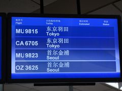 雨・雨・雨・雨★武夷山から上海経由で帰国