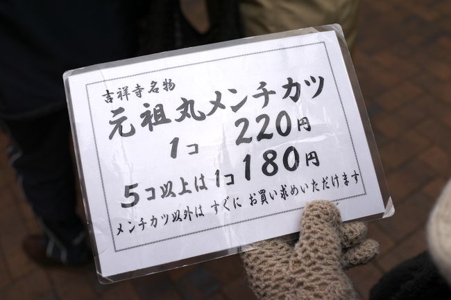 『35mmでいく東京散歩』　武蔵野市吉祥寺　メンチカツは５個以上買うのがお得です！