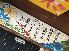 やえやま制覇への旅(その3)