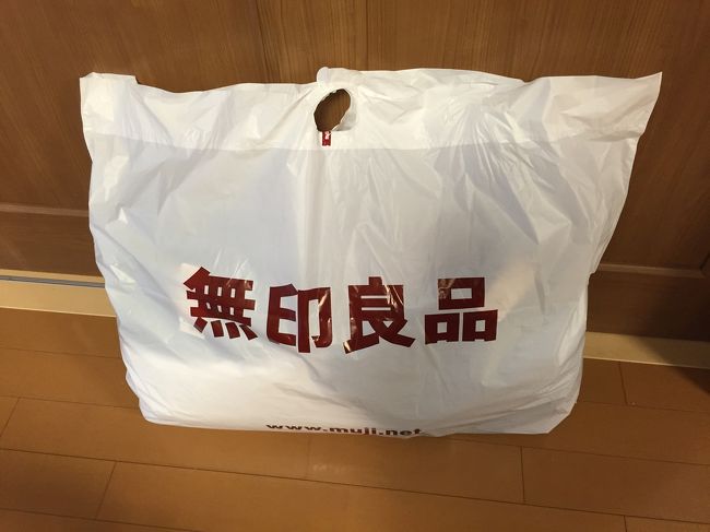 すっかり中だるみ中のハワイ準備。<br /><br />早くも、再来年はどこ行こう?と妄想が始まってしまい・・σ^_^;。<br /><br /><br />これではいかん!と、テンションを再び上げるために!?、無印良品へ出かけ、トラベルグッズを購入してきました(*^_^*)。