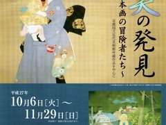 ついに！やっと松伯美術館の訪問を実現～