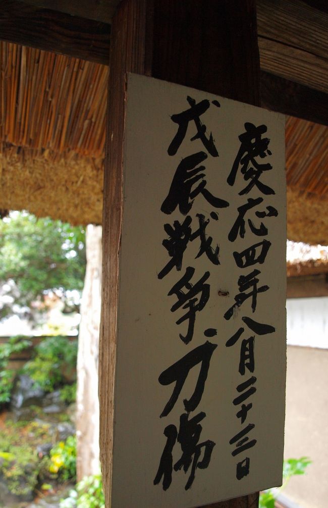 喜多方から会津若松に移動しました<br />前日記<br />「蔵と共に生きる喜多方の町並み、そして喜多方ラーメンを食す!/福島・喜多方」<br />http://4travel.jp/travelogue/11078638<br /><br /><br />会津若松にホテルを予約しており、そこで一泊しました<br /><br />翌朝は旧滝沢本陣に向かいました<br /><br />以前は会津藩主が休憩所として使用された場所でした<br />戊辰戦争時の刀傷などが生々しく残っています<br /><br />民家のなかにポツンとあるので見落としそうになりました<br />会津若松の歴史を知る上で、重要な場所のひとつです