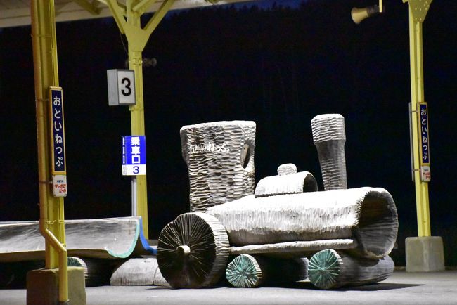 札幌から列車に乗り、宗谷本線の音威子府（おといねっぷ）へ向かいます。<br /><br />北海道で一番小さい音威子府村では、天塩川温泉に泊まり、木彫りの彫刻家ビッキーの作品を集めた記念館を訪れ、名物の黒いそばの食べ歩きをします。<br />