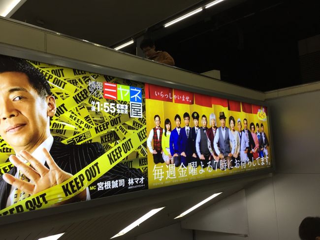 これはおそらくまったくの偏見かもしれませんが、和歌山から大阪に来るとガラっと大都会で、まったく予想してなかったほど大都会で、いきなり体感危険アラーム作動。大阪コワい、でも旨い、な一晩の滞在になりました。