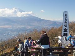 明日は快晴！急に誘われ、富士山が絶景の金時山へ