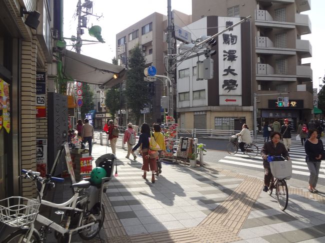 子供の通う駒沢大学の学園祭に行って来ました。<br />自分の母校と違ってずいぶん都会の学校だなと思いました。<br />仏教系の大学なので立派な博物館まであってとても楽しかったです。<br /><br />駒澤大学駅　→　駒澤大学　→　ゴールデンタイムズユアーズ（昼食）　→　禅文化歴史博物館　→駒澤オリンピック公園