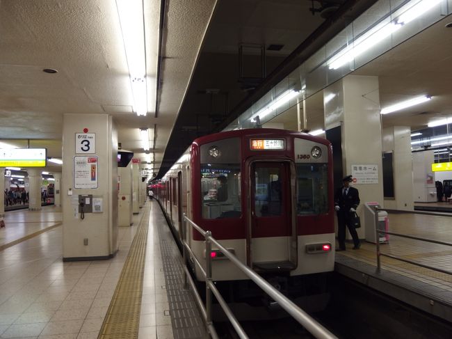 ２０１５年１１月１０日、名古屋駅で、近鉄電車に乗り換えで、四日市を目指します。四日市は広く、今回の目的地は、近鉄富田です。所要時間３０分弱でしたが、５４０円、少し高いです。まあ、近鉄電車がほぼ独占の様で仕方ない所ですね。電車は型違いの電車を連結していて、後ろは通勤仕様、前は観光地仕様でしたね。なかなかに面白い経験でした。