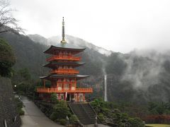 駆け足で行く熊野・那智勝浦・白浜の旅（１日目）