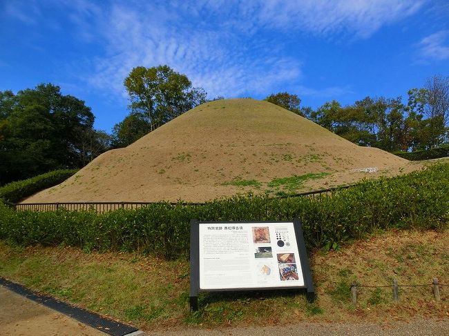 奈良旅行四日目：亀石・高松塚古墳・文武天皇陵